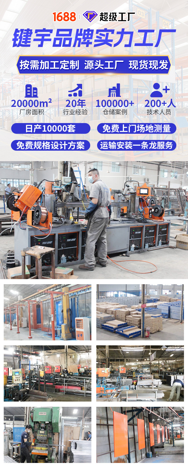 Details page-Guangzhou Jianyu Shelf-2B.jpg