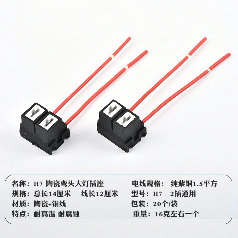 Relay H7H49005H11 with wire headlight ceramic car fog lamp socket fog lamp H1 plug