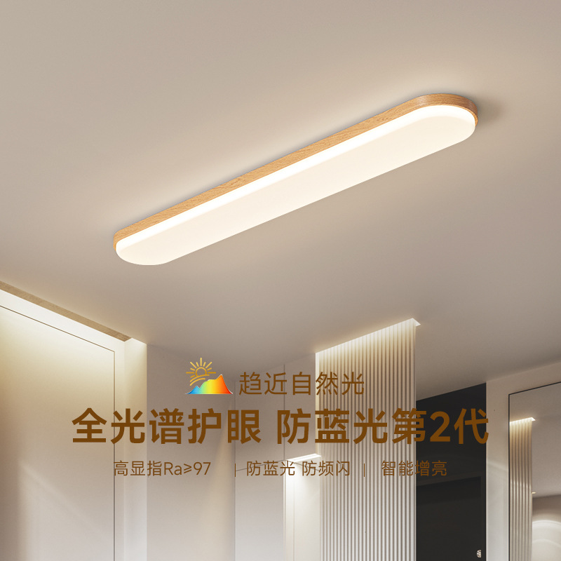 Pasillo de viento de mediana edad, lámpara de techo, protección ocular, pasillo de entrada largo, estilo japonés, viento silencioso, cálido color madera, lámpara Zhongshan