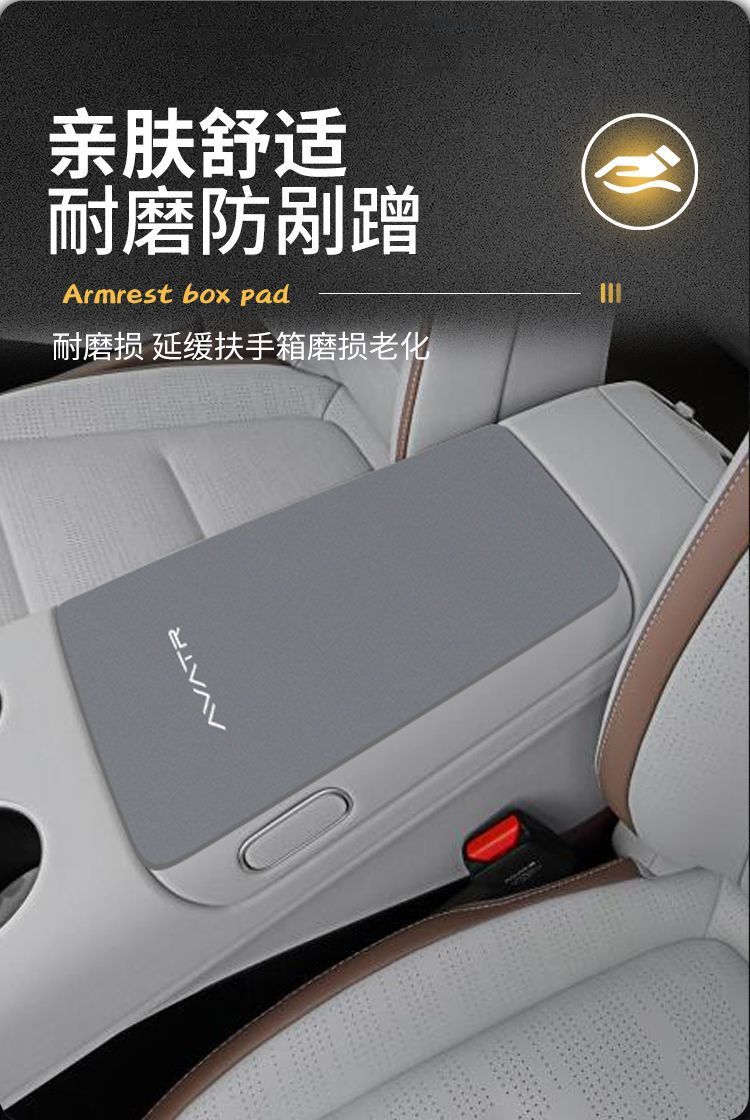 Avita 06 Armrest Box Pad 07 Central 11 Armrest Protective Cover Modification 12 Middle Storage Box Protective Cover Supplies