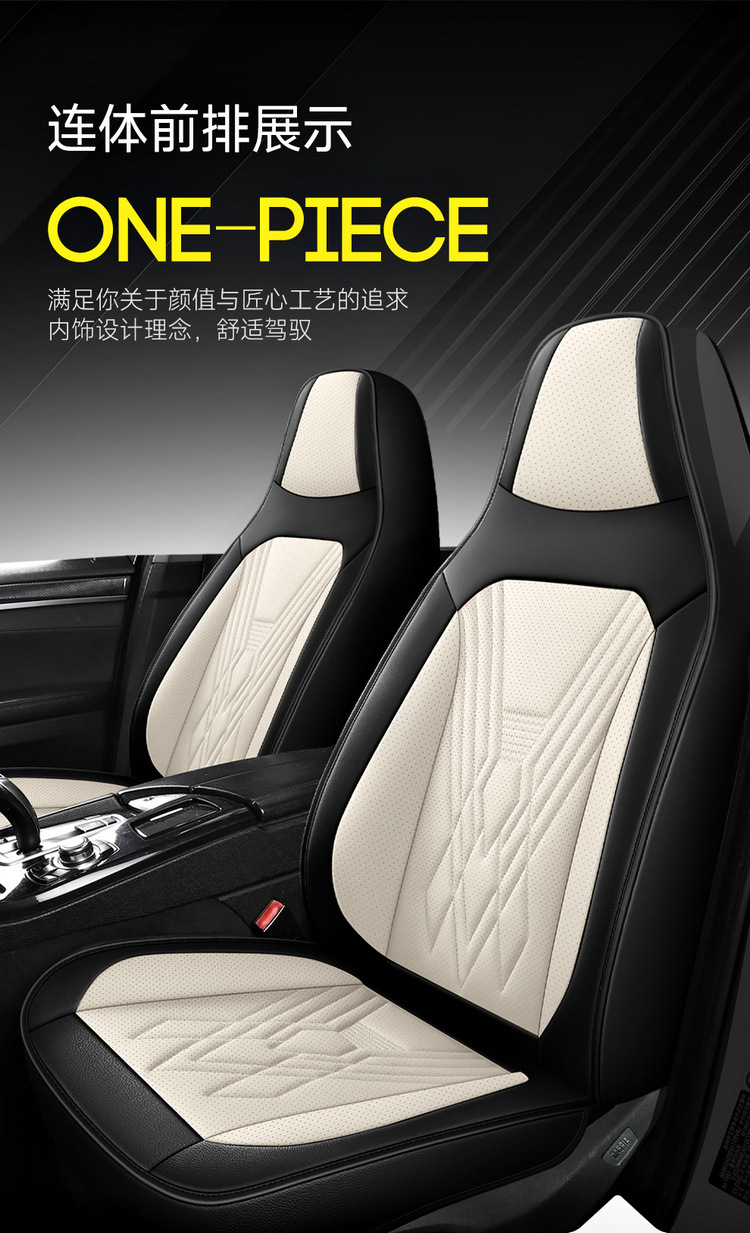 2025 New Model Full-Cover Integrated Leather/Ice Silk All-Season Universal Car Seat Cushion