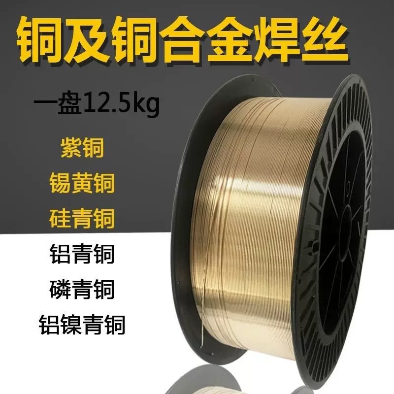 厂家直供S201磷铜S214锡青铜S211S221黄铜S213磷青铜S218S217焊丝