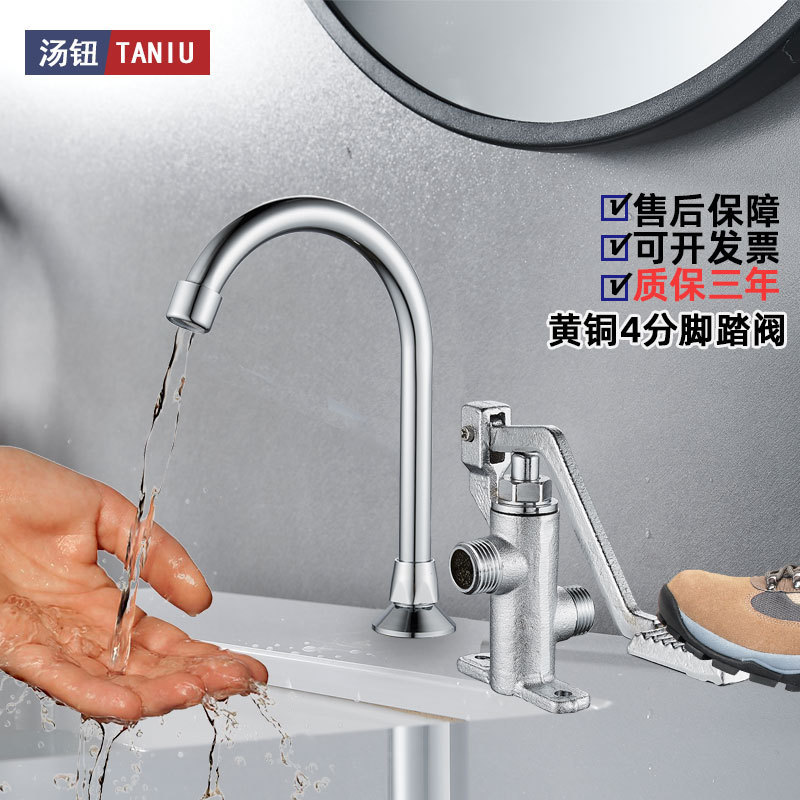 Soup button School all copper 4-side water inlet foot valve switch food factory foot step single cold sink faucet Soup button School all copper 4-side water inlet foot valve switch food factory foot step single cold sink faucet