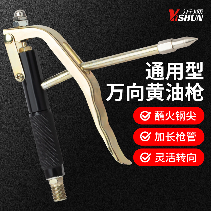台湾高压气动万向黄油枪气动黄油枪高压注油器注油机注油器黄油枪