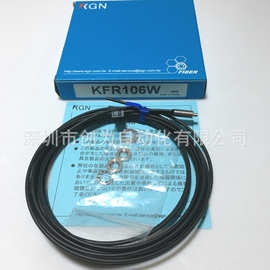 全新原装KFR106W台湾KGN光纤传感器KFX2593 KFX2594A KVM-S610
