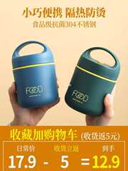 A5L不鏽鋼保溫湯杯迷你小巧一人用保溫飯盒保溫桶家用上班族湯盒