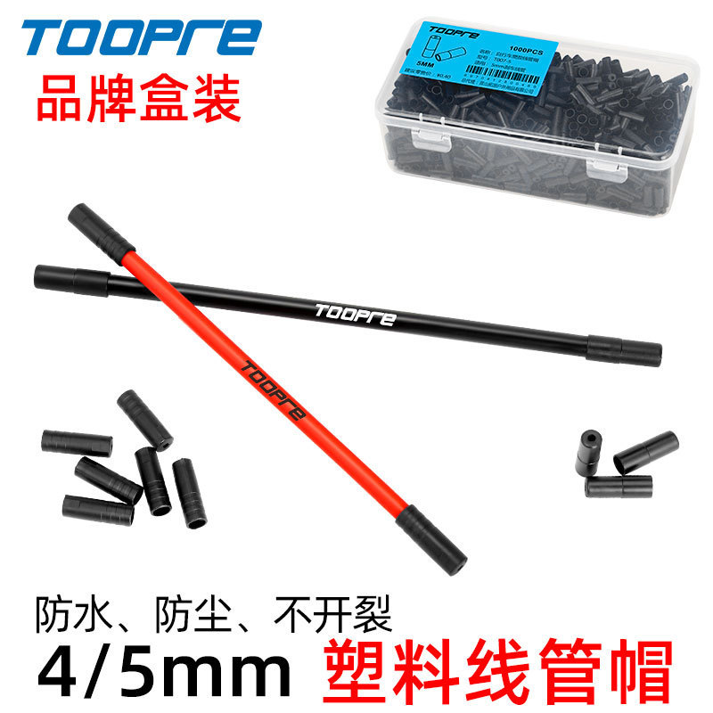 TOOPRE mountain road bike plastic wire tube cap variable speed brake 4/5mm wire take outer tube dust cap TOOPRE mountain road bike plastic wire tube cap variable speed brake 4/5mm wire take outer tube dust cap