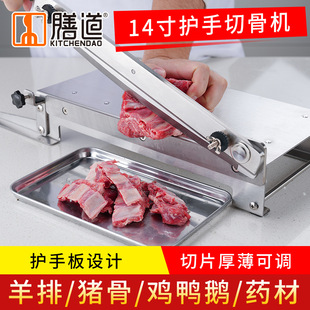 The 14-inch hand guard bone cutting machine for cutting ribs, chicken, duck and fish, guillotine cutter, household and commercial hand guard can be adjusted to cut medicinal materials