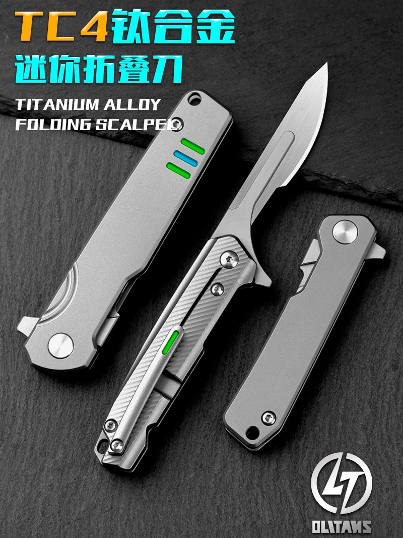 TC4钛合金手术折叠刀轴承迷你便携美工刀EDC快递开箱工具