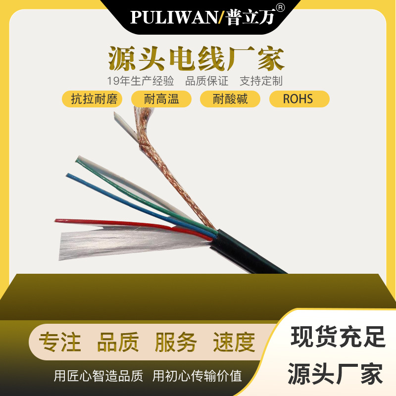 厂家耐高温电器内部连接多芯线 5芯焊台手柄线 不加工可以当天发
