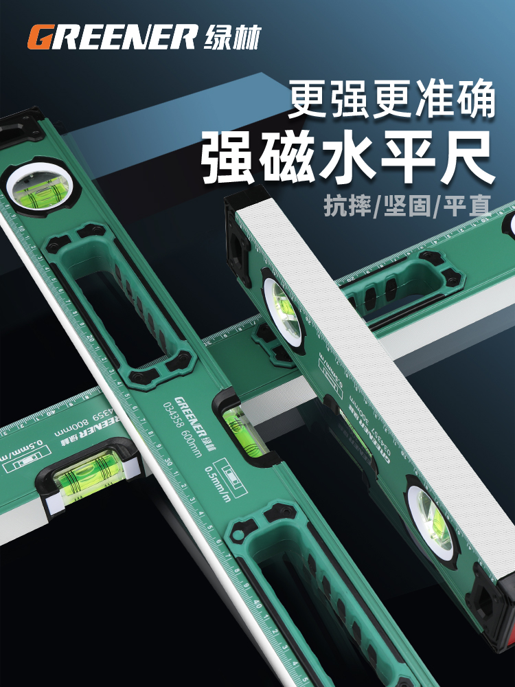 绿林水平尺强磁高精度靠尺平水尺防摔平衡仪小型铝合金测量装修尺