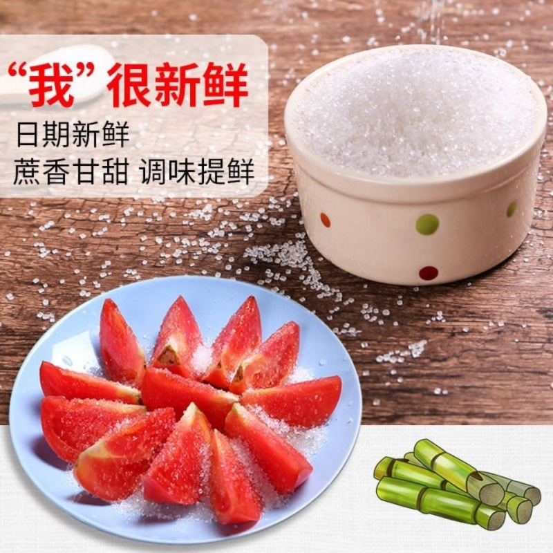 Yunnan class a Sugar 5 10 Sugar cane Sugar bulk Baking raw material White sugar