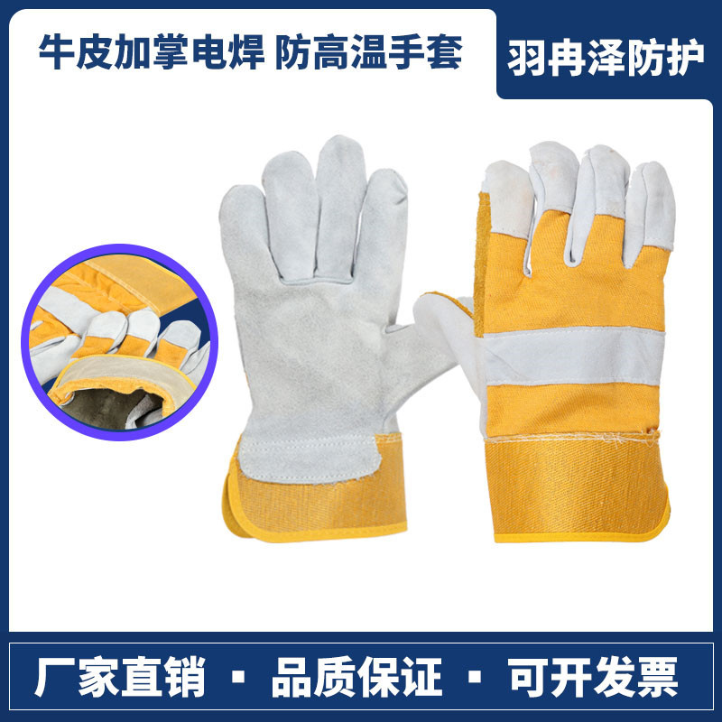 批发牛皮加长电焊手套A级皮手套劳保防高温阻燃耐磨焊工隔热手套