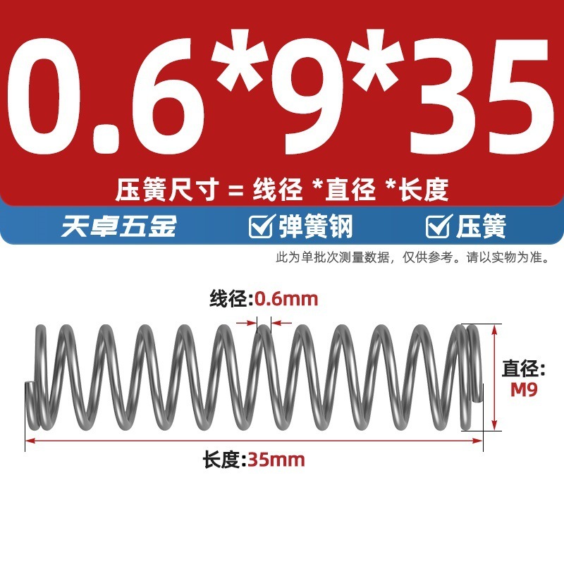 线径0.4 0.5 0.6mm 弹簧钢 压簧压缩压力大小弹簧 减震回位Y型簧|undefined