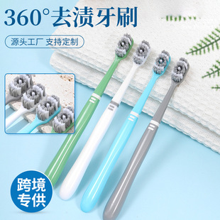 Cross-border special adult toothbrush unisex stain removal couple toothbrush factory full box wholesale generation household toothbrush