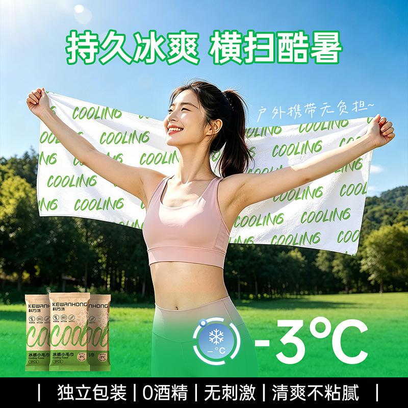Summer Ice-Feeling Towels, Cooling Wet Wipes, Refreshing Sports Packs, Portable Cold-Feeling Towels, Large Quantities in Stock