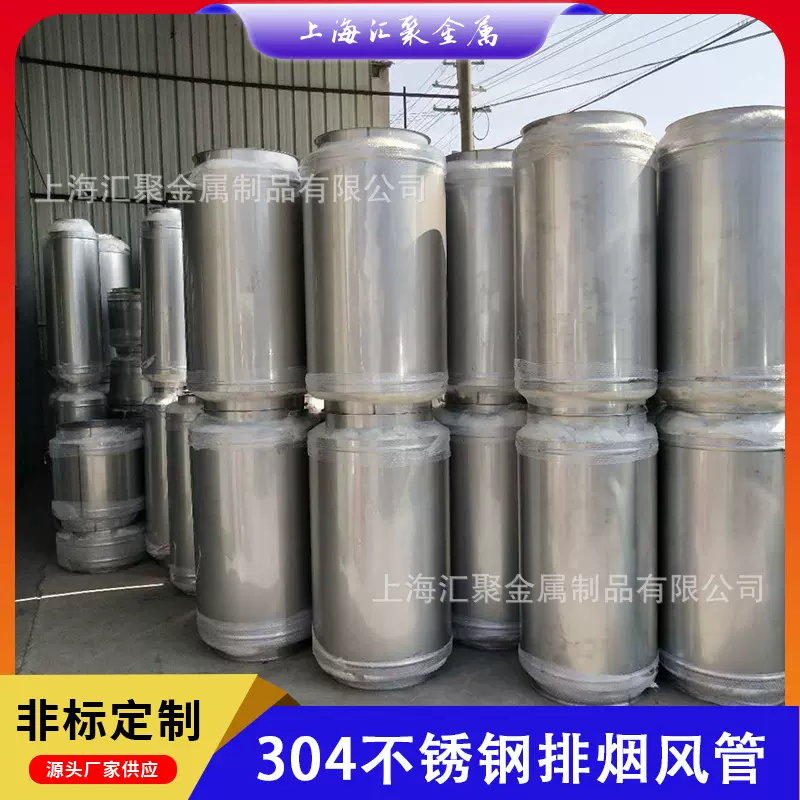 厂家定制304不锈钢焊接风管保温 消防排烟圆形通风管道 镀锌烟筒