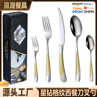 跨境亚马逊星钻不锈钢餐具 西餐牛排刀叉 金色星钻石纹锤纹刀叉勺