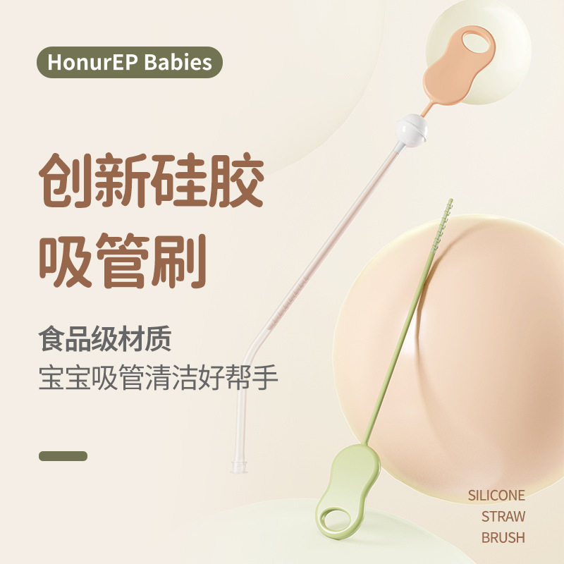 婴儿硅胶吸管刷奶瓶吸管清洗刷加长重力球专用刷子水杯清洁刷|undefined