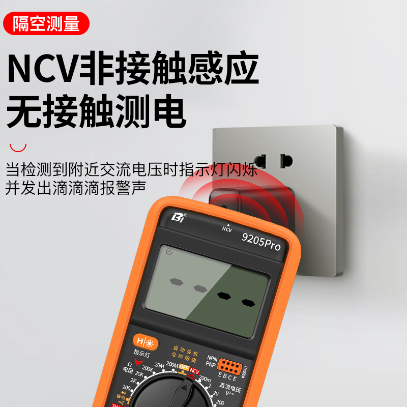 Multimetro digital de alta precisión totalmente inteligente anti-combustión electrónica eléctrica mantenimiento especial conjunto de medidor universal 9205Pro
