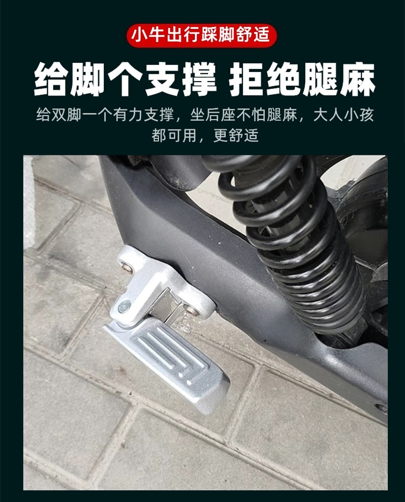 Suitable for Mavericks Electric Vehicle Mqi2/M2/U3/Umax Rear Seat Pedals Mqil/F400T Foldableable Pedals