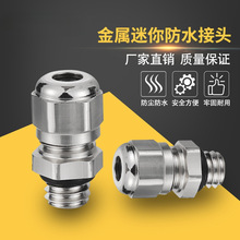 MZM8*1.25金属电线电缆防水接头线扣格兰头螺丝过线孔密封连接器p