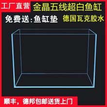 金晶超白鱼缸 客厅小型斗鱼缸生态缸草缸迷你造景缸 家用小型鱼缸