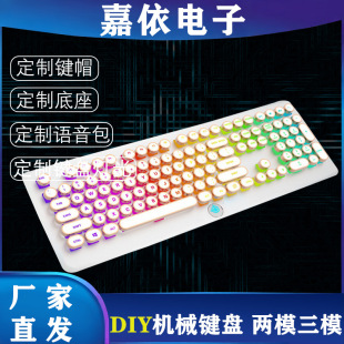 108-Key Round Keycap Keyboard for Office and Home Use, Luminous Fixed Axis Gaming Mechanical Keyboard, Customizable Language by Manufacturer