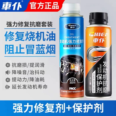 repair agent noise reduction jitter | Oil additive - double-repair-anti-wear-protective-agent-power-repair-agent-free-full-power-fuel-treasure