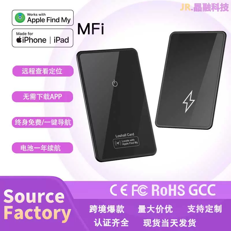 适用苹果Find My查找airtag卡片式全球追踪定位器智能钱包防丢器