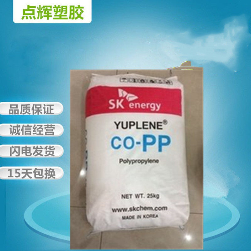 PP韩国SKBX3900嵌段注塑高抗冲高流动聚丙烯运动器材用