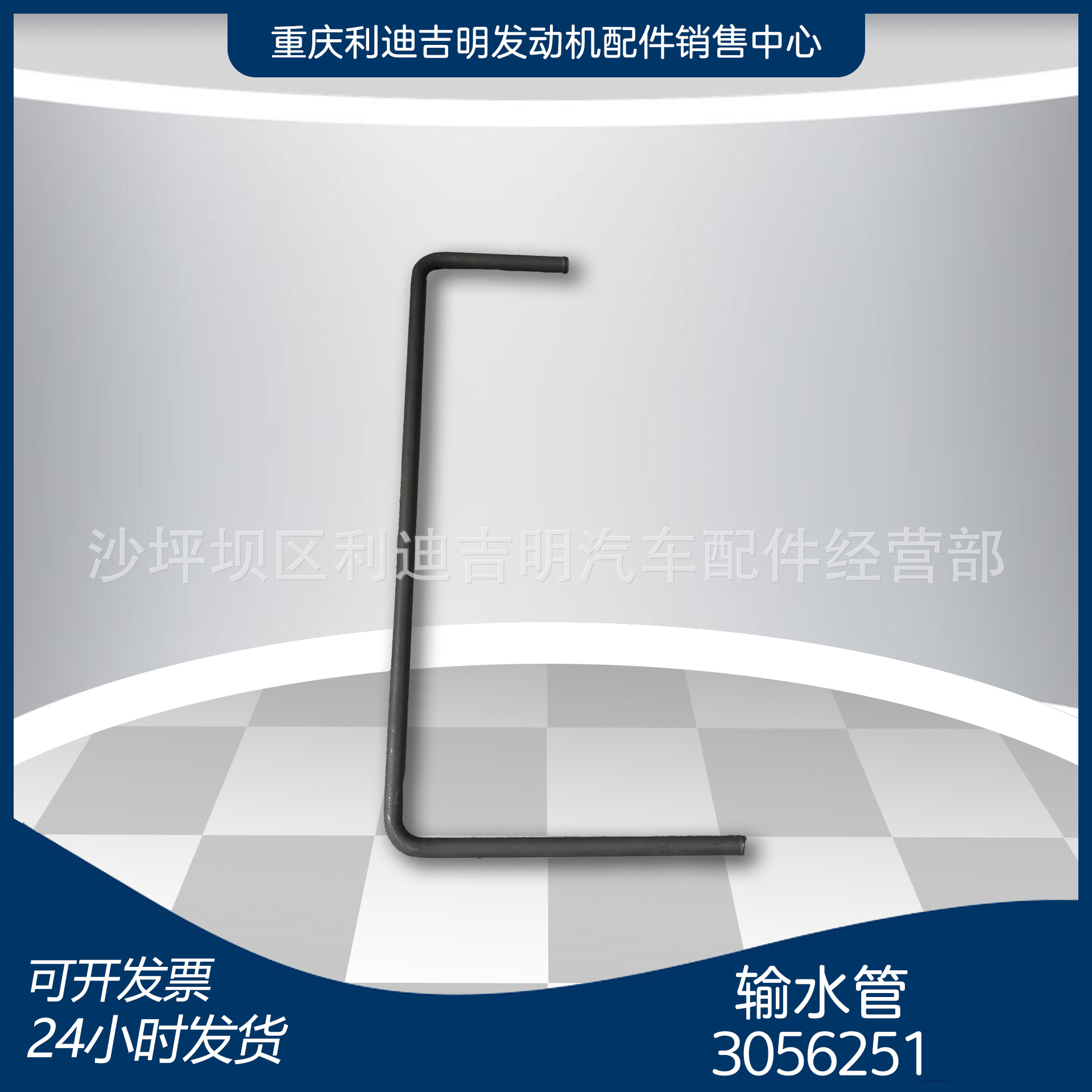 k19 k38发电机组配件 Nt855 发动机零件 输水管3056251