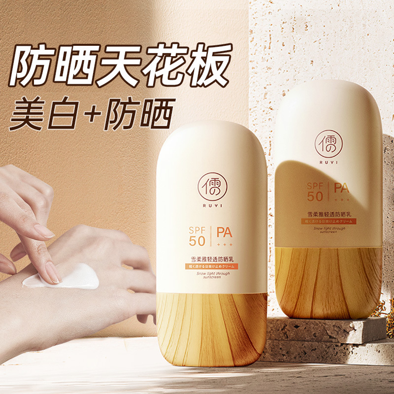 Confucian SPF50 + high power sunscreen UV protection refreshing non-greasy isolation outdoor female sun protection cream PA ++++ Confucian SPF50 + high power sunscreen UV protection refreshing non-greasy isolation outdoor female sun protection cream PA ++++