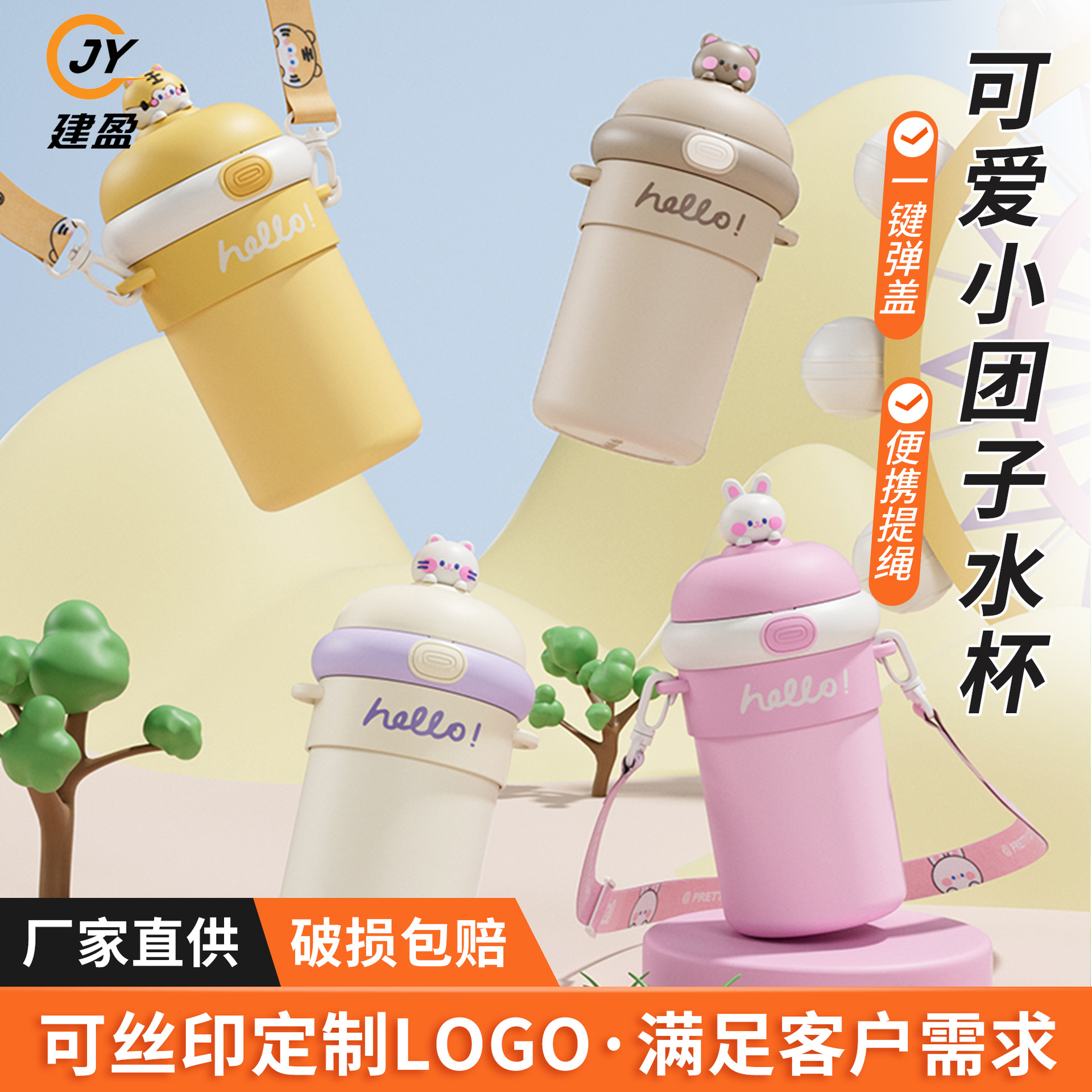 批发玻璃杯吸管弹跳杯玻璃内胆大容量女生水杯便携可斜便携吸管