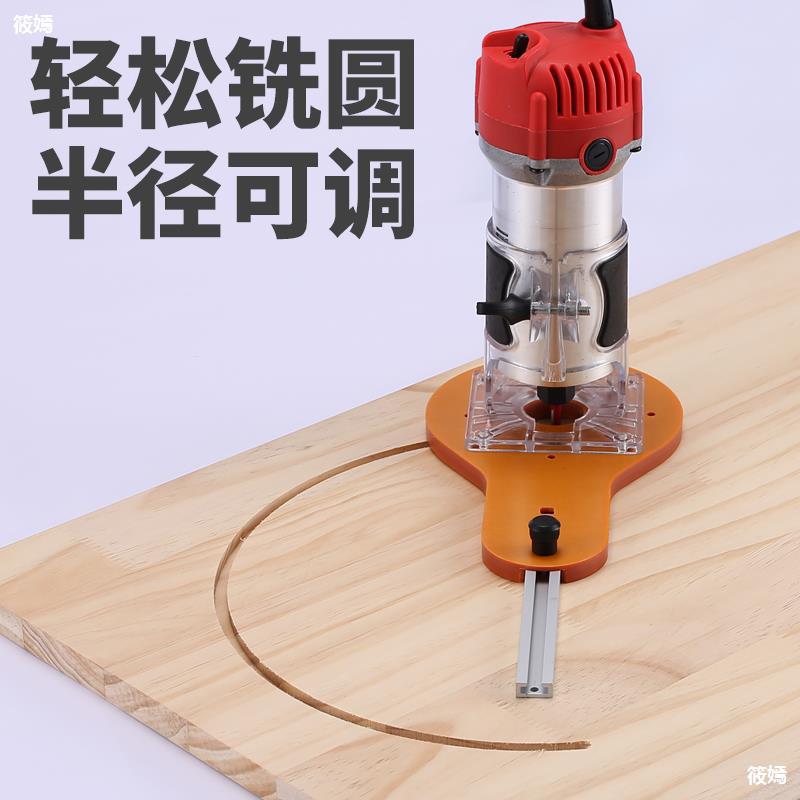Trimmer base refit Backing parts board sound machining circular Hole opener Artifact carpentry tool