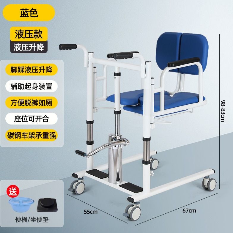 Dispositivo multifuncional de transferencia para personas mayores, ayuda hidráulica de elevación para uso doméstico, ayuda para el cuidado y transferencia de pacientes, ayuda para levantarse sin esfuerzo.
