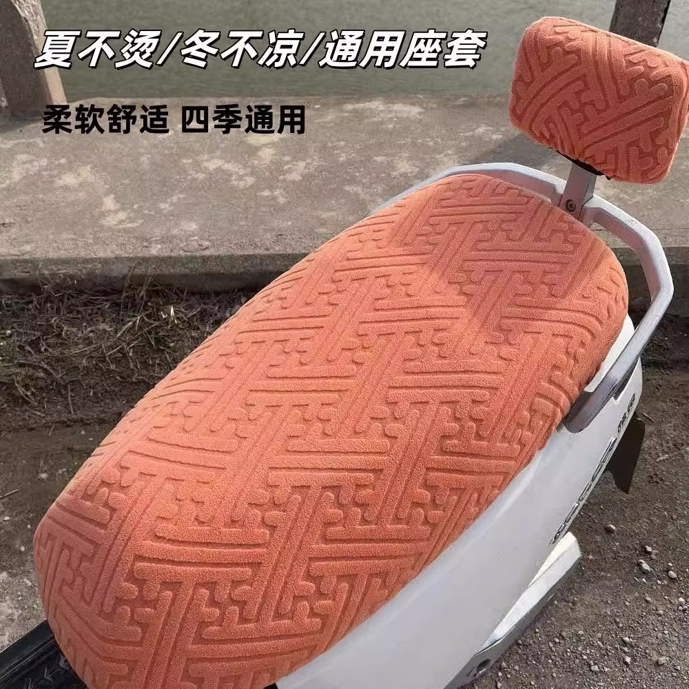 Nueva cubierta de cojín antideslizante elástica de invierno para automóviles eléctricos cubierta de cojín de motocicleta universal