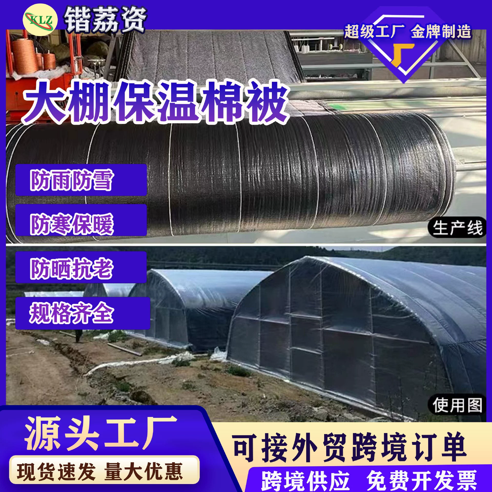 Тепличное одеяло для выращивания овощей и цветов в теплице