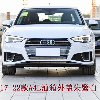 Tank cap – Q5 A4L Q3 Fuel Tank Outer - 17-19-a4l-fuel-tank-cap-zhu-lu-white-painted