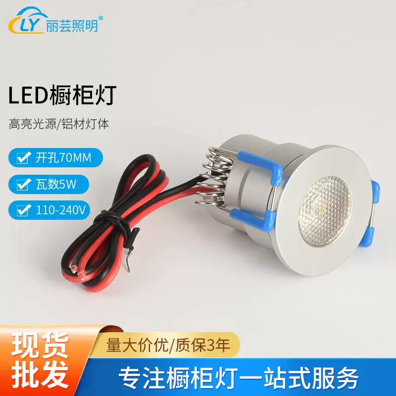 批发跨境货源led圆形橱柜灯12珠18珠套装小射灯家用12v卧室衣柜灯