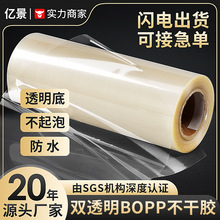 �p͸�������z����͸���׾�Ͳ�����z�p͸��bopp�������͸�VȪˮ��