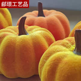 跨境植绒仿真绿植南瓜植绒泡沫仿真南瓜万圣节装饰品摆件摄影道具