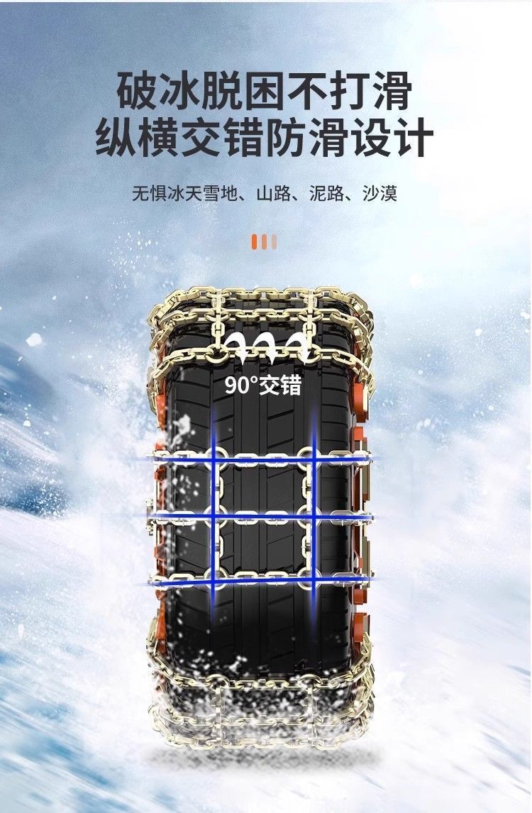 Car tire anti-skid chains for sedans, off-road vehicles, SUVs, and small cars, universal type, thickened for snow, automatically tightening without damaging the tires