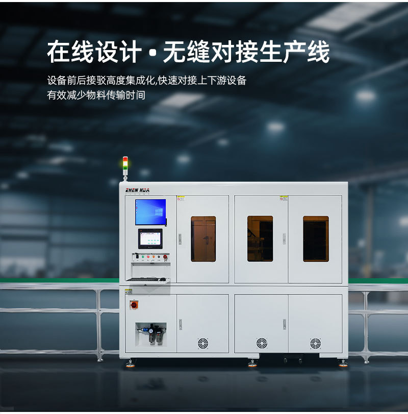 在线真空等离子清洗机