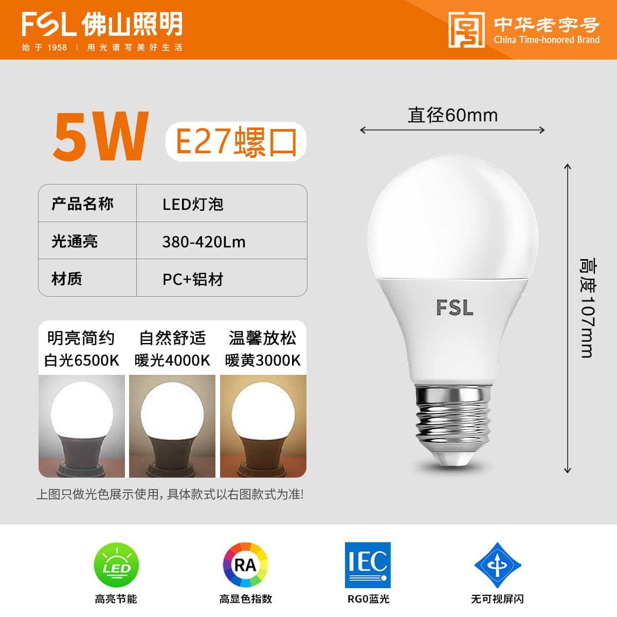 Foshan iluminación LED bombilla E27 ahorro de energía sin estroboscopia iluminación de alta potencia bombilla de iluminación fábrica