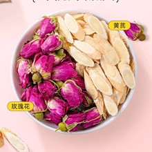 黄芪玫瑰花茶干花泡茶玫瑰花干适合女生夏天喝的茶包