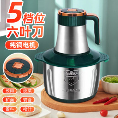 新しい家庭用実用ウインチステンレス電気多機能料理器ウインチと餡搾汁