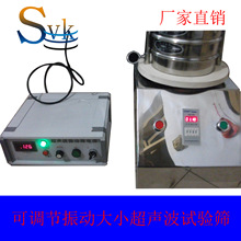 供应微细粉末检测筛分的SVC-200-Ⅱ超声波试验筛（图）