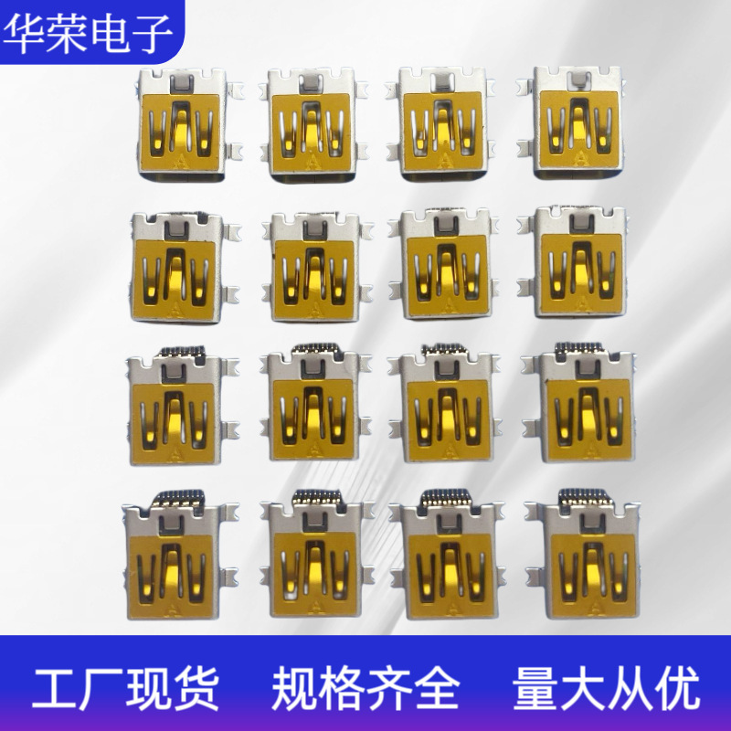 MINI 10p sink plate 1.0/2.0/2.1 four-legged MINI USB 10p base SMT broken plate