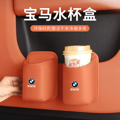 Suitable for Bmw 3 Series Car Door Cup Holder, 5 Series, 7 Series, X1, Ix3, X5, X7 Car Seat Storage Box, Storage Bucket
